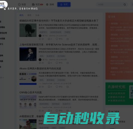 智源社区_没有围墙的人工智能实验室