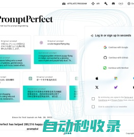 PromptPerfect - AI Prompt Generator and Optimizer