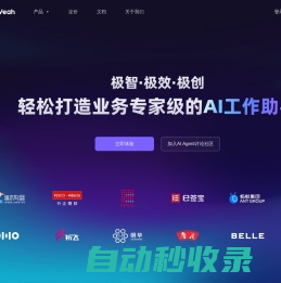 智能体构建 & AI Agent解决方案 | BetterYeah - 领先的企业级AI应用开发平台