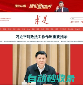 中国共产党新闻网--人民网