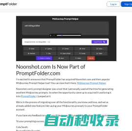 Noonshot is Now Part of PromptFolder
