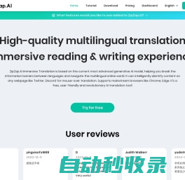 ZipZap.AI - Immersive Multilingual Translation