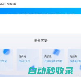 UI2Code：将设计稿转为代码