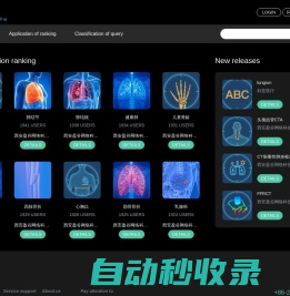 医真-AI+ 医学人工智能开放平台