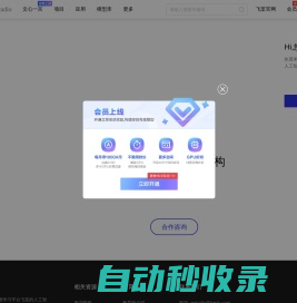 和鲸社区 - Heywhale.com