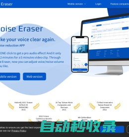 Noise Eraser