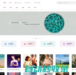 咪咕音乐网_放肆听·趣玩乐