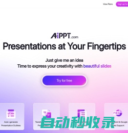 AiPPT - AI Powered Presentation Toolkit with One Click
