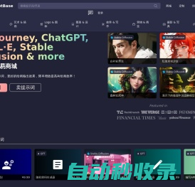 PromptBase - 提示词商城：Midjourney、Stable Diffusion、Sora、DALL·E、GPT Prompt提示词