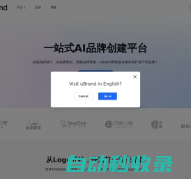 AI品牌创建平台 | 品牌设计，品牌策划，品牌运营管理 - uBrand