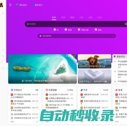 网站截图