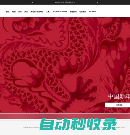 Versace Homepage