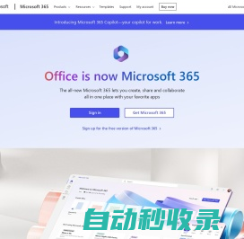 登录 | Microsoft 365