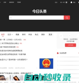 今日头条 - TouTiao.com