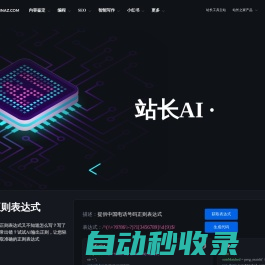 AI工具导航 | 国内外AI工具集导航大全