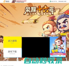 QQ三国官方网站-腾讯游戏