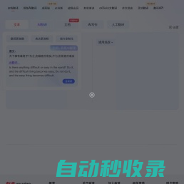 网站截图