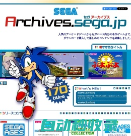 SEGA 亞洲 / 家用遊戲 官方網站