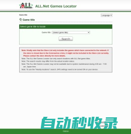 ALL.Netサービス対応店舗検索