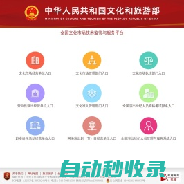 网站截图