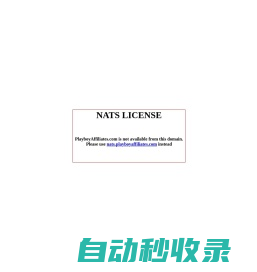 NATS - License Information