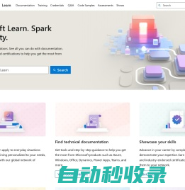 Microsoft Learn：培养开拓职业生涯新机遇的技能