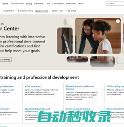 教师中心概述 - Microsoft Learn教师中心 | Microsoft Learn