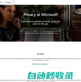 隐私 – Microsoft 隐私