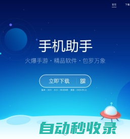 网站截图