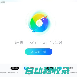 网站截图