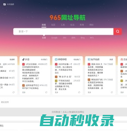 965互联网导航 | 互联网人每日必看，早9晚6上5天班是我们的共同追求！