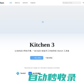 Kitchen Sketch 插件官方网站 - 让你的设计秀色可餐