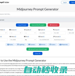 Midjourney Prompt Generator: Helps You Build The Perfect Prompt!