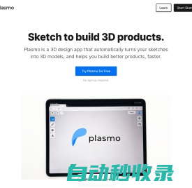 Plasmo - Sketch to build 3D products