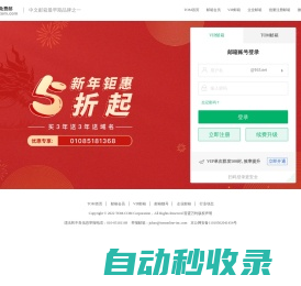 广东小天才科技有限公司 - 邮箱用户登录