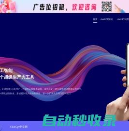 chatgpt在线试用_chat gpt在线网页版_chatgpt 中文在线使用-ChatGPT中文网