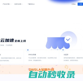 网站截图