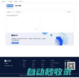 小牛翻译开放平台 - 机器翻译找小牛