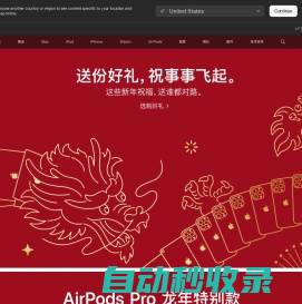 Apple (中国大陆) - 官方网站