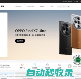 OPPO 开放平台-OPPO开发者服务中心