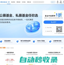 天天基金网(1234567.com.cn) --首批独立基金销售机构-- 东方财富网旗下基金平台!