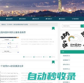 缤纷彩虹天地 技术与资源分享博客 PHP原创程序