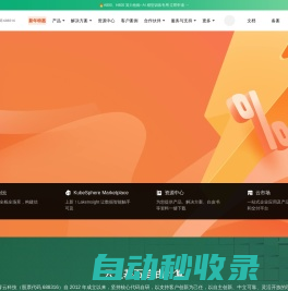 云宏-国产虚拟化卓越品牌