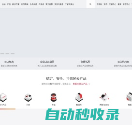 中国电信-天翼云,云网融合,安全可信,专享定制