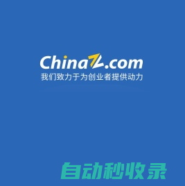 站长之家 - 站长资讯 | 我们致力于为中文网站提供动力！
