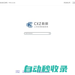 CXZ数据 - 上市公司经营数据