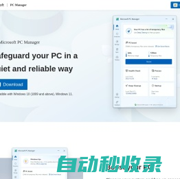 Antivirus, Cleanup PC, protection for your computer | Microsoft  PC Manager