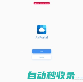 AirPortal 空投快传