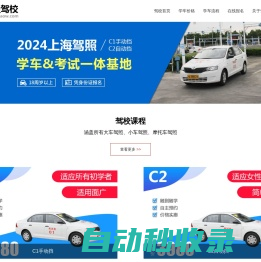 【驾考宝典】2024科目一考试_科目四模拟考试_驾照考试_驾校报名学车_驾校之家