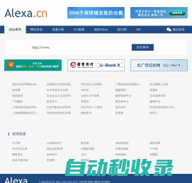 ICP备案查询_APP及小程序备案查询 - 站长工具